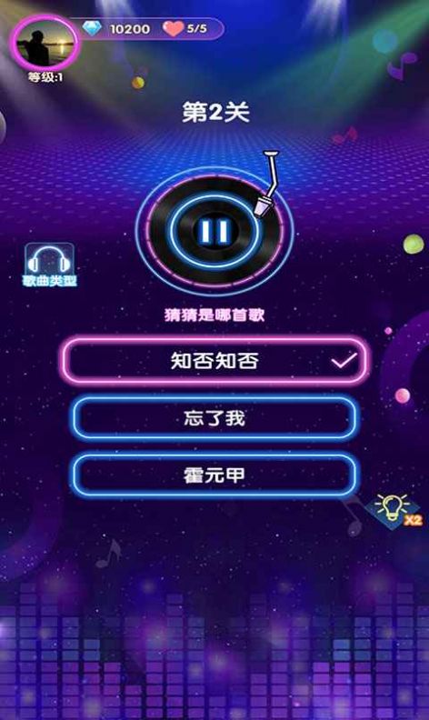 姐姐来猜歌 姐姐来猜歌