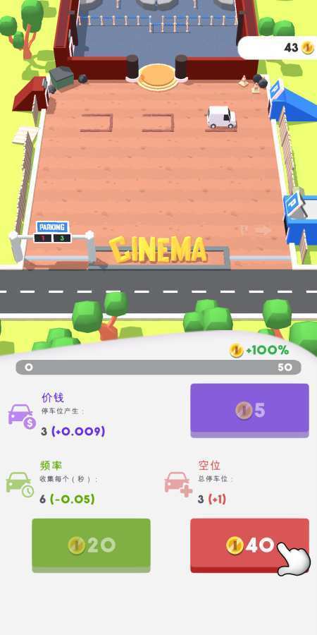影院大亨破解版