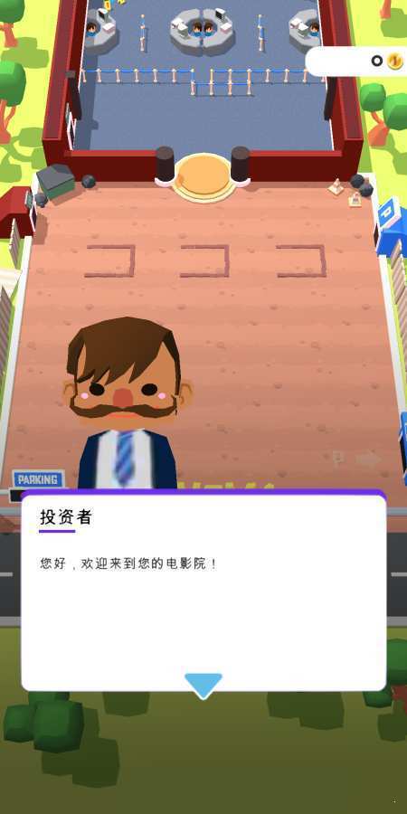 影院大亨破解版