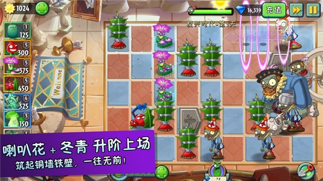 植物大战僵尸2.5.1破解版全5阶植物