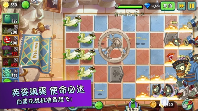 植物大战僵尸2.5.1破解版全5阶植物
