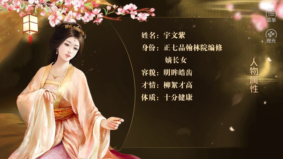 主母在上破解版金手指2020