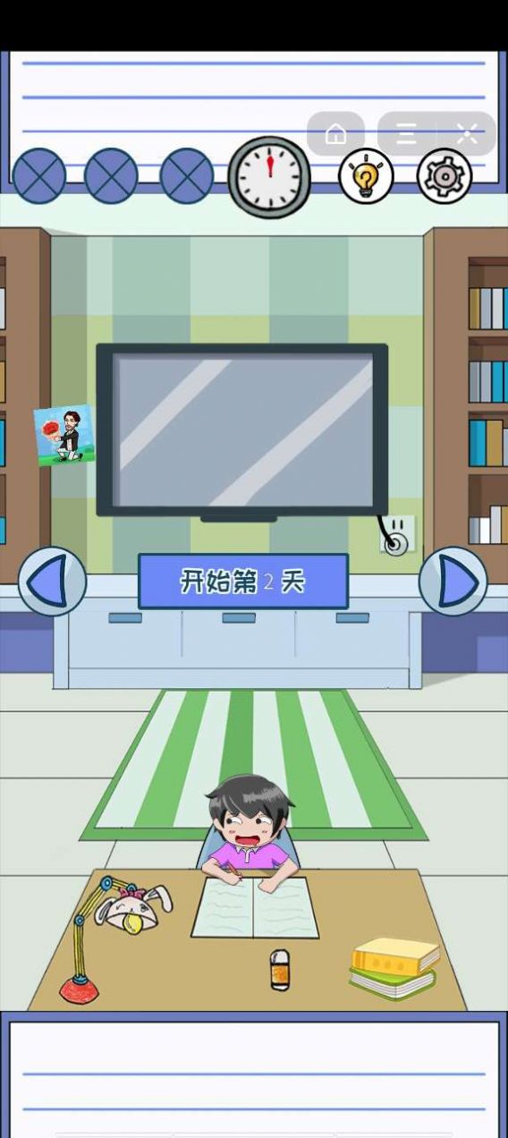 我要写作业游戏 我要写作业游戏