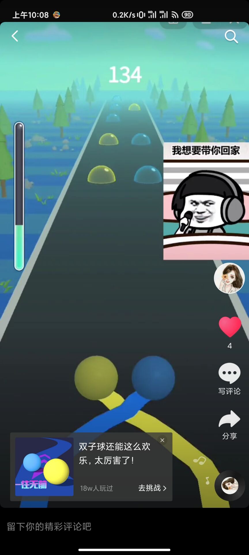 欢乐双子球游戏 欢乐双子球游戏