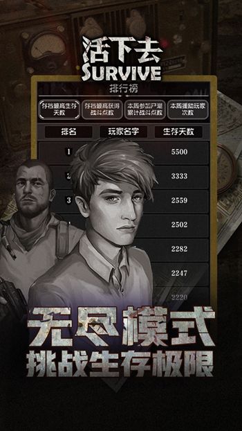 活下去7.8土豪破解版