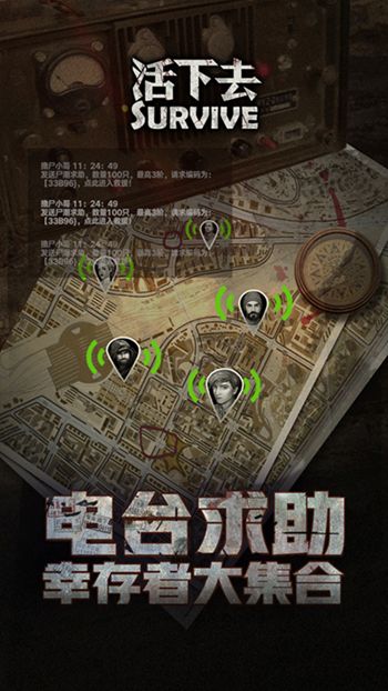 活下去7.8土豪破解版