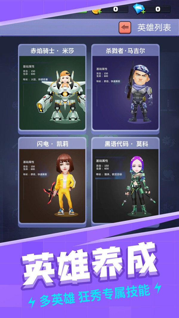 全民炸僵尸破解版