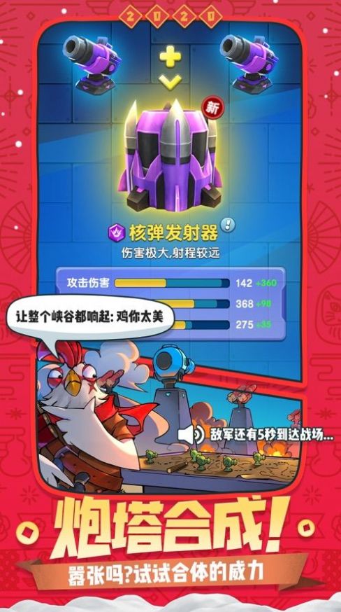 我造兵贼快破解版