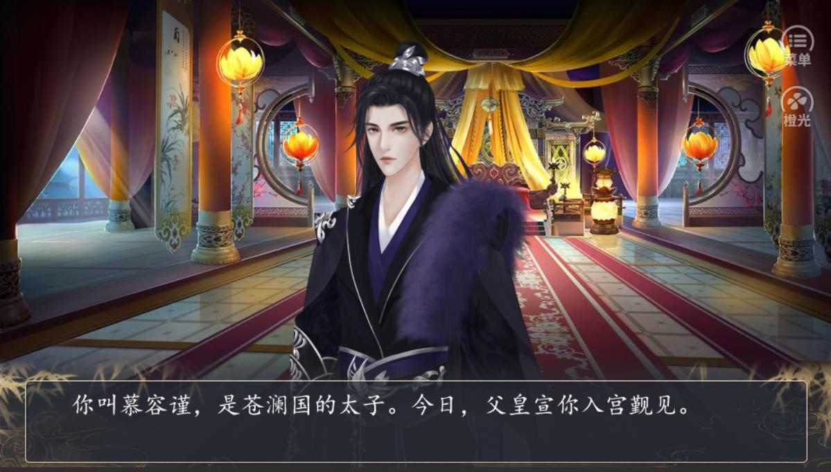 后宫如此多娇破解版
