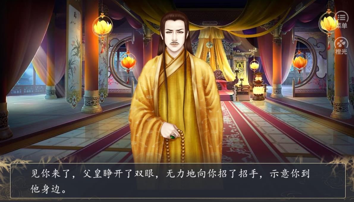 后宫如此多娇破解版