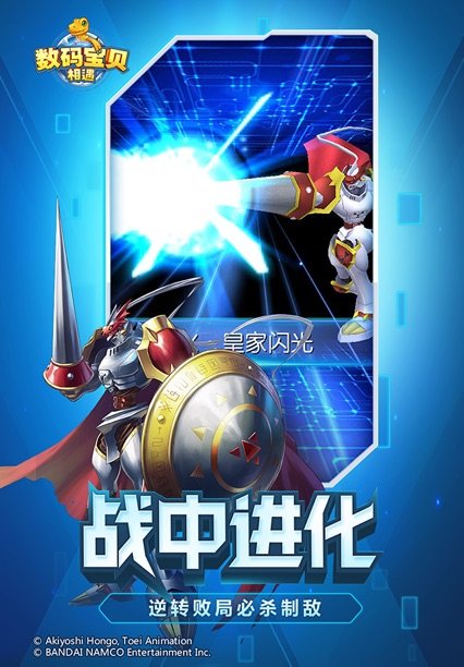 数码宝贝大师自走棋