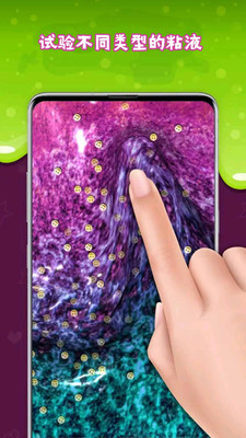 超级粘液史莱姆制作破解版