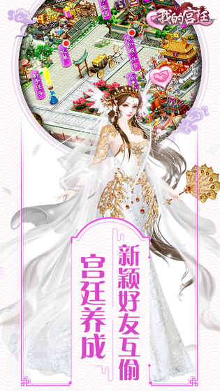帝国光辉全民后宫