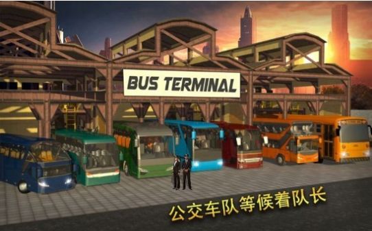 大巴车模拟器无限金币