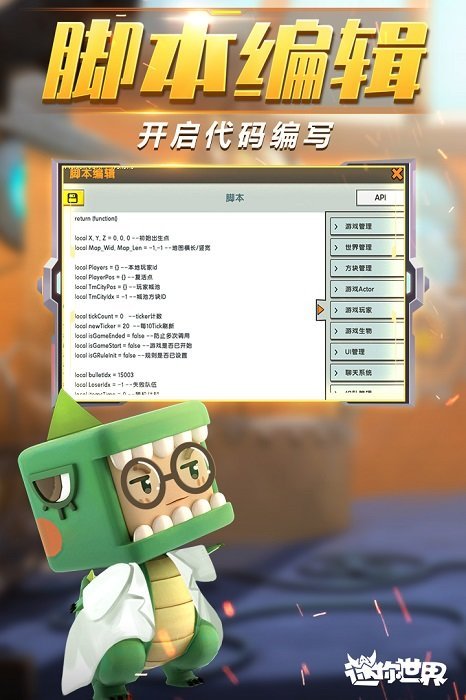 迷你世界单机试玩版