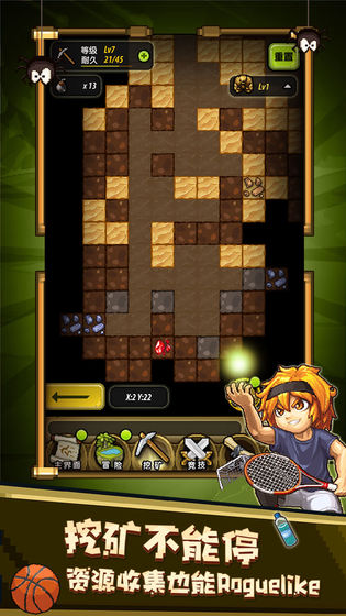 冒险与挖矿2