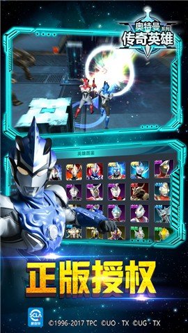 奥特曼传奇英雄破解版