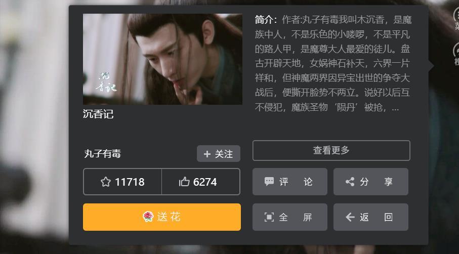 橙光沉香记完结破解版