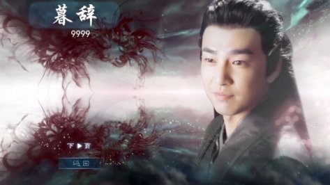 橙光香蜜沉沉烬如霜破解版