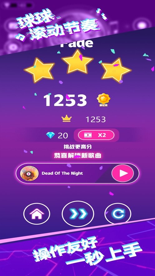 球球滚动节奏小游戏下载 球球滚动节奏小游戏下载