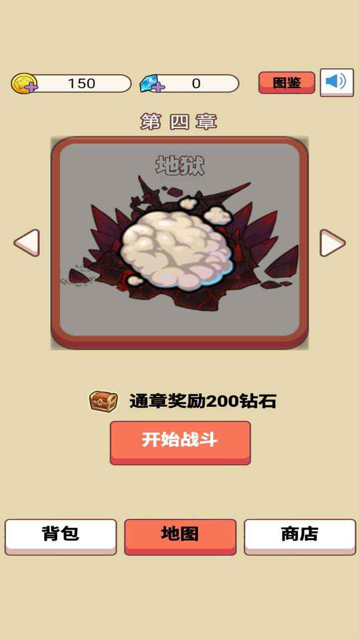 最强的史莱姆游戏