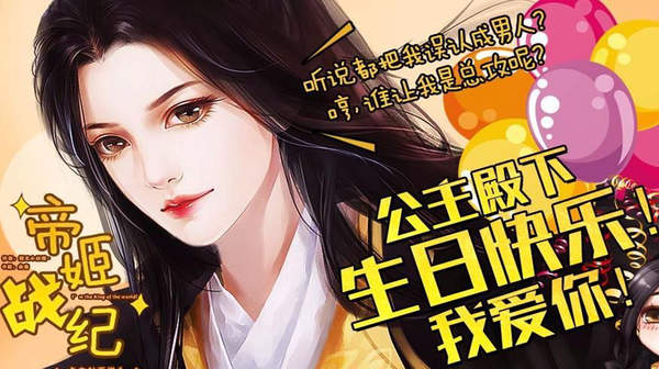 帝姬战纪破解版金手指2020