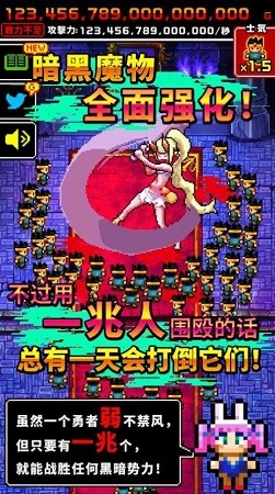 魔王又如何手游下载
