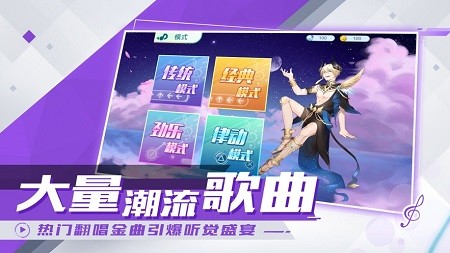 唱舞全明星手游下载