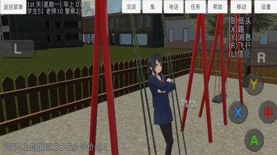 学校女生模拟器中文版