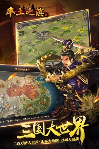 率土模拟器