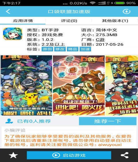 25游戏盒子破解版