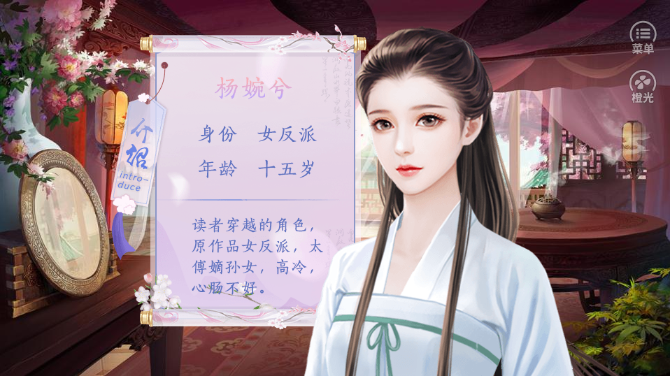 反派自救计划破解版