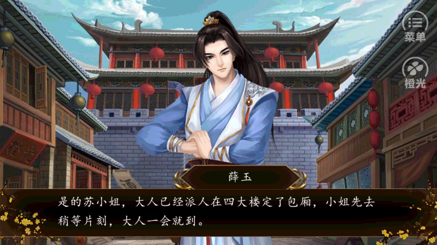 踏雪行歌破解版金手指