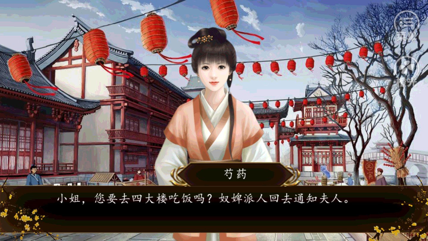 踏雪行歌破解版金手指