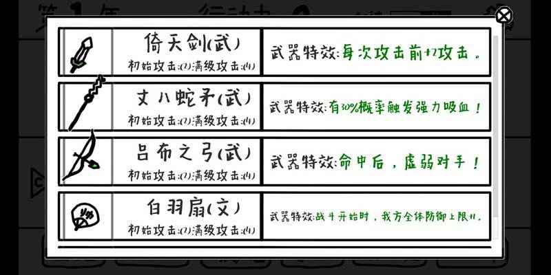 鼠绘三国模拟器破解版