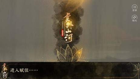 云外山河逐鹿篇破解版