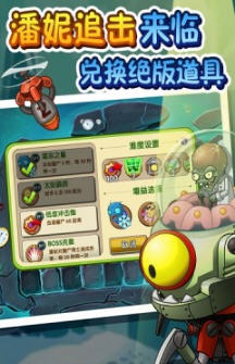 植物大战僵尸29亿钻石破解版