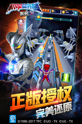 机甲奥特曼2破解版
