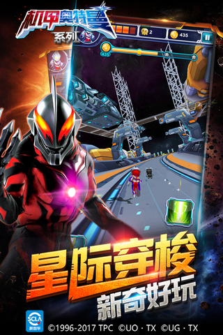 机甲奥特曼2破解版 机甲奥特曼2破解版