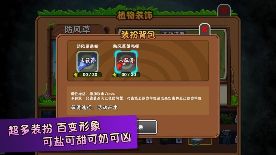 植物大战僵尸破解版