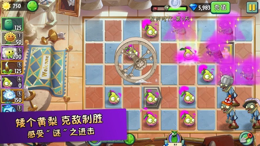 植物大战僵尸破解版