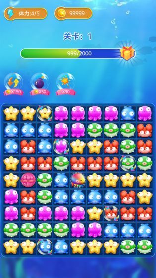 海底消消乐5.8.21