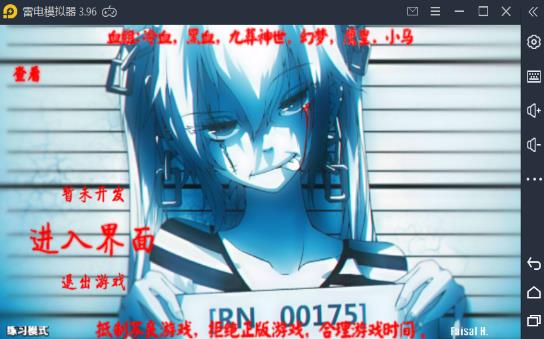 火影战记冷血版