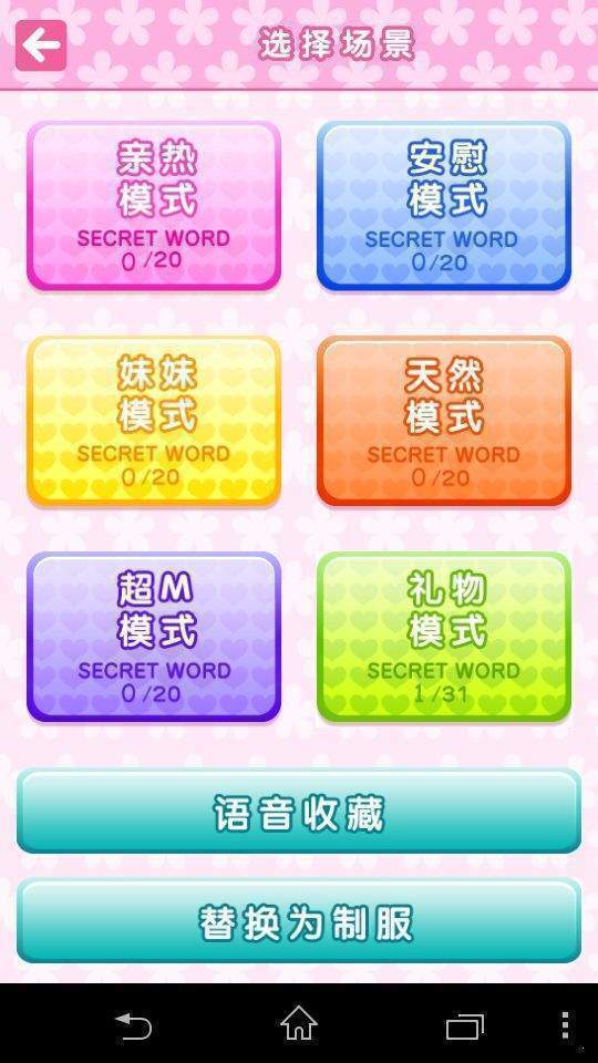 语音少女汉化版