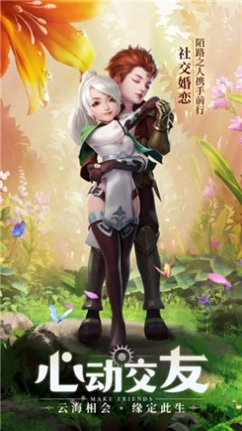 云上城之歌异世界冒险手游
