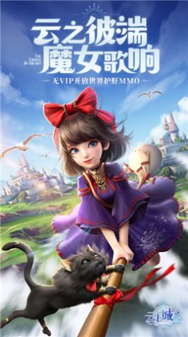 云上城之歌异世界冒险