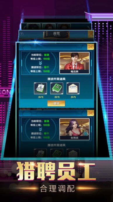 商道鬼才手游下载