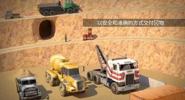 欧洲卡车模拟2手机版