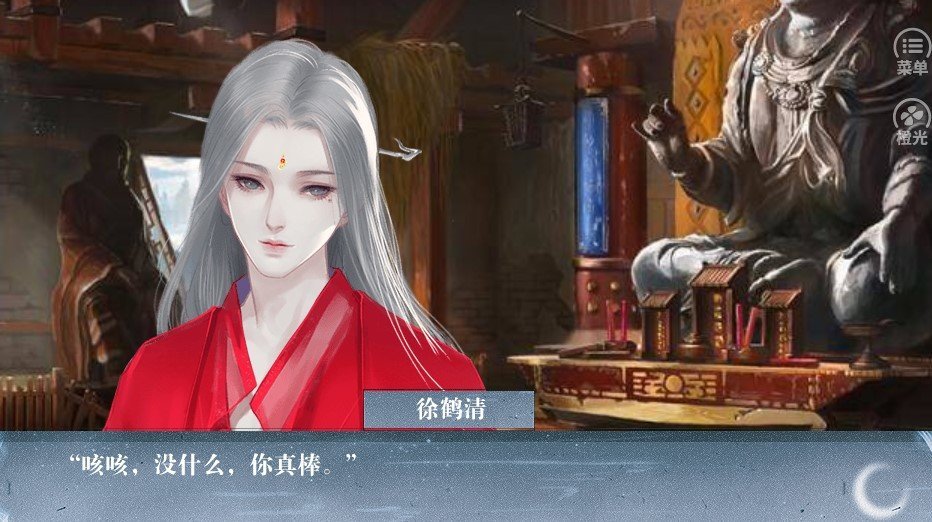 长得帅死得快破解版