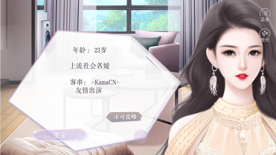 心动恋语橙光破解版